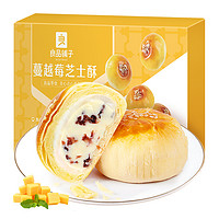 88VIP！BESTORE 良品鋪?zhàn)?芝士酥蛋黃酥糕點(diǎn)心320g