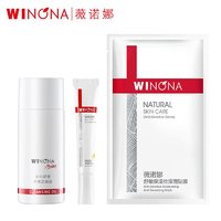 WINONA 薇諾娜 凈透修護(hù)禮包（15g清透防曬乳+15ml安心潔顏油）