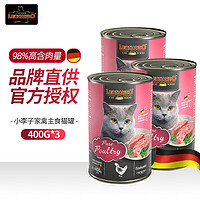 LEONARDO 小李子 主食貓罐頭3罐（400g*3罐）