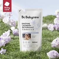 babycare 花香酵素寶寶香氛洗衣液 500ml