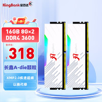 KINGBANK 金百达 刃系列 DDR4 3600MHz 台式机内存条 16GB（8GB×2）套装