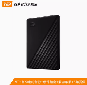 Western Digital  西部數(shù)據(jù) My Passport系列 隨行版 2.5英寸Micro-B便攜移動機械硬盤 USB3.0