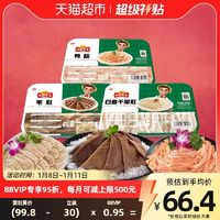 Anjoy 安井 凍品先生毛肚+千層肚+鴨腸涮火鍋組合毛血旺食材配菜 贈(zèng)蛋餃一份