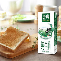 yili 伊利 純牛奶金典250ml*12盒整箱特價成人兒童早餐奶