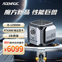 ACEMAGIC M1A 英特爾12代i9-12900H RTX3080獨(dú)顯高性能游戲電競(jìng)設(shè)計(jì)渲染