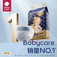 babycare 皇室紙尿褲新生兒尿不濕試用裝NB*3+S*1