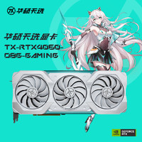 ASUS 華碩 TX  GAMING GeForce RTX4060-O8G 天選系列電競(jìng)游戲顯卡