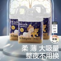 babycare 皇室獅子王國 嬰兒成長褲 L99/XL87/XXL78片