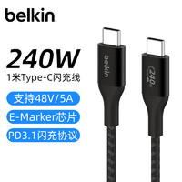 belkin 貝爾金 雙Type-C數(shù)據(jù)線 240W快充PD3.1充電線 5A快充線1米黑