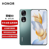 HONOR 榮耀 90 5G手機 16GB+512GB 墨玉青