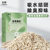 寵甲 原味豆腐貓砂   4kg