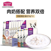 Myfoodie 麥富迪 羊奶肉包70g大包裝