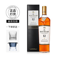 MACALLAN 麥卡倫 12年 雪莉桶 單一麥芽 蘇格蘭威士忌 700ml 禮盒裝