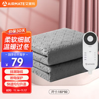 AIRMATE 艾美特 電熱毯?jiǎn)稳穗娙熳?.8*0.8m無紡布智能除濕學(xué)生宿舍毯子暖床神器