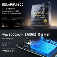 vivo X100 5G手機(jī) 12GB+256GB 落日橙