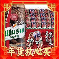 WUSU 烏蘇啤酒 大紅烏蘇啤酒 500ml*12罐*2箱