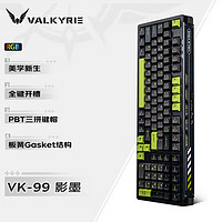 VALKYRIE 瓦爾基里 99-影墨 客制化機械鍵盤 三模2.4G/有線/藍牙 熱插拔 VK99-影墨