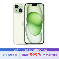 Apple 蘋果 iPhone 15 128G 綠色 5G全網(wǎng)通