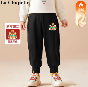 La Chapelle 兒童加絨衛(wèi)褲