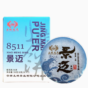 云南省重點龍頭企業(yè)！土林鳳凰 8511 景邁小萌餅（生茶）8g*7片19.9元包郵