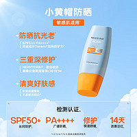 Mistine 蜜絲婷 水潤清透防曬乳 SPF50 PA+++ 90ml+10ml*3