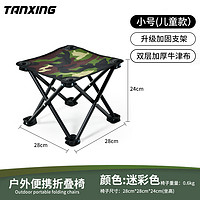 TanXing 探興 戶外折疊椅