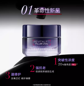 L'OREAL PARIS 巴黎歐萊雅 復(fù)顏玻尿酸水光充盈煥顏霜 15ml（贈禮盒）