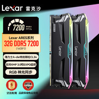 Lexar 雷克沙 DDR5 7200 32GB 16G*2套條 電競RGB燈內(nèi)存條 Ares戰(zhàn)神之刃 黑色