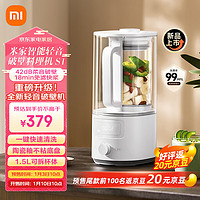 MIJIA 米家 智能輕音破壁料理機(jī) S1