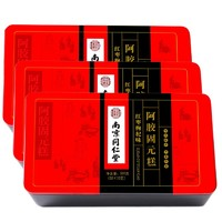 同仁堂 阿膠糕 500g*3盒