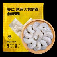 大黃鮮森 無冰特大青蝦仁 200g*5包