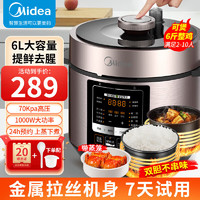 Midea 美的 6L電壓力鍋 MY-YL60M3-751雙膽