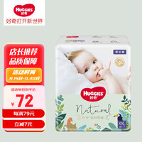 HUGGIES 好奇 小森林密語(yǔ)拉拉褲XXL28片(15kg以上)