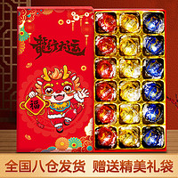 Lindt 瑞士蓮 進(jìn)口軟心巧克力禮盒年貨禮盒龍年限定