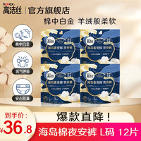 kotex 高潔絲 奢寵海島夜安褲L號12片（3片＊4包）