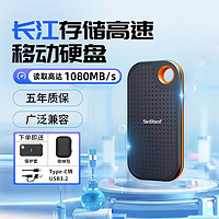 閃立 長江存儲移動固態(tài)硬盤1t三防便攜E91Pro-1TB（三防）讀取1080MB/S