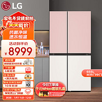 LG 樂金 655L大容量對開門中門 多維風幕系統(tǒng) 霧面鋼化玻璃面板 粉黛玉白拼色 制冰冰箱S652GPB38B