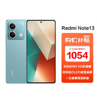 Redmi 紅米Note13 1億像素高清影像 5000mAh大電量 8GB+128GB 時光藍(lán) 紅米 5G智能手機(jī)