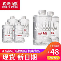 農(nóng)夫山泉 天然飲用水（適合嬰幼兒）1L*12瓶整箱 寶寶水兒童水 1L*6瓶