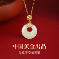 央創(chuàng)時(shí)尚 如意平安扣項(xiàng)鏈 GXL1028-HY