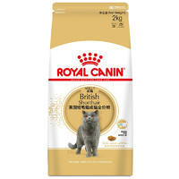 ROYAL CANIN 皇家 BS34英國短毛貓成貓貓糧