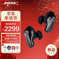 BOSE 博士 QuietComfort消噪耳塞 Ultra-經(jīng)典黑 下單贈(zèng)加濕器+ 保護(hù)套+網(wǎng)易云會(huì)員