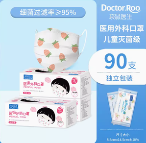 Doctor.Roo袋鼠医生 医用口罩独立包装 30支/盒*3（共90支）