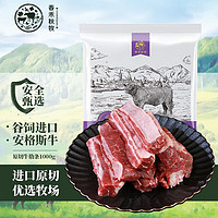 春禾秋牧 原切好牛肉 谷飼去骨牛肋條4斤 加贈400g牛肉餅