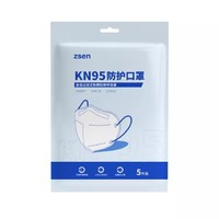 ZSEN N95醫(yī)用防護(hù)口罩 100只