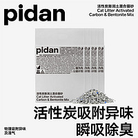 pidan 彼誕 混合貓砂8包共19.2KG