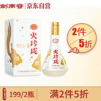 劍南春 火玲瓏 52%vol 濃香型白酒 500ml 單瓶裝