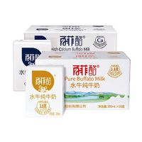 BONUS 百菲酪 混合裝 水牛純奶10盒+水牛高鈣奶10盒