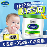 KERLY Cetaphil 絲塔芙 大白罐 保濕霜  550g