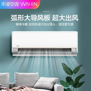 PLUS會(huì)員！WAHIN 華凌 HL系列 KFR-35GW/N8HL1Pro 新一級(jí)能效 壁掛式空調(diào) 1.5匹